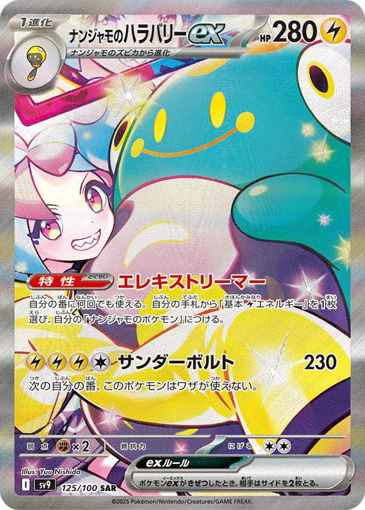 Battle Partners Japanese Booster Box - Image 2