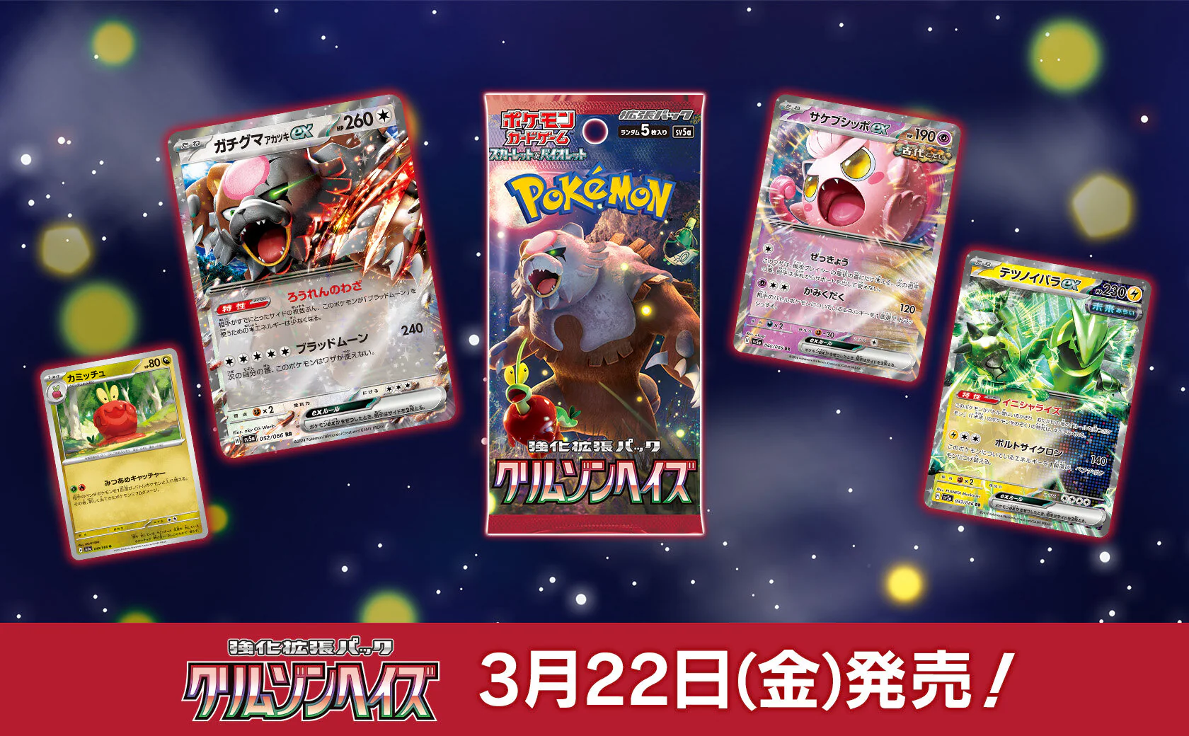 Crimson Haze Japanese Booster Box - Image 6
