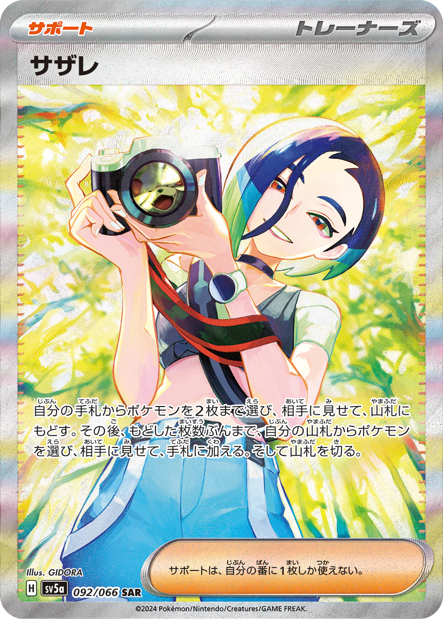 Crimson Haze Japanese Booster Box (LIVE) - Image 3