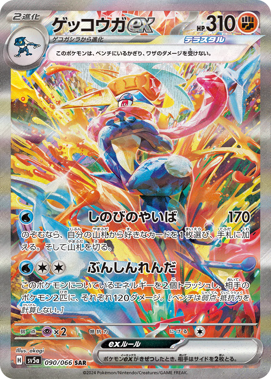 Crimson Haze Japanese Booster Box (LIVE) - Image 4