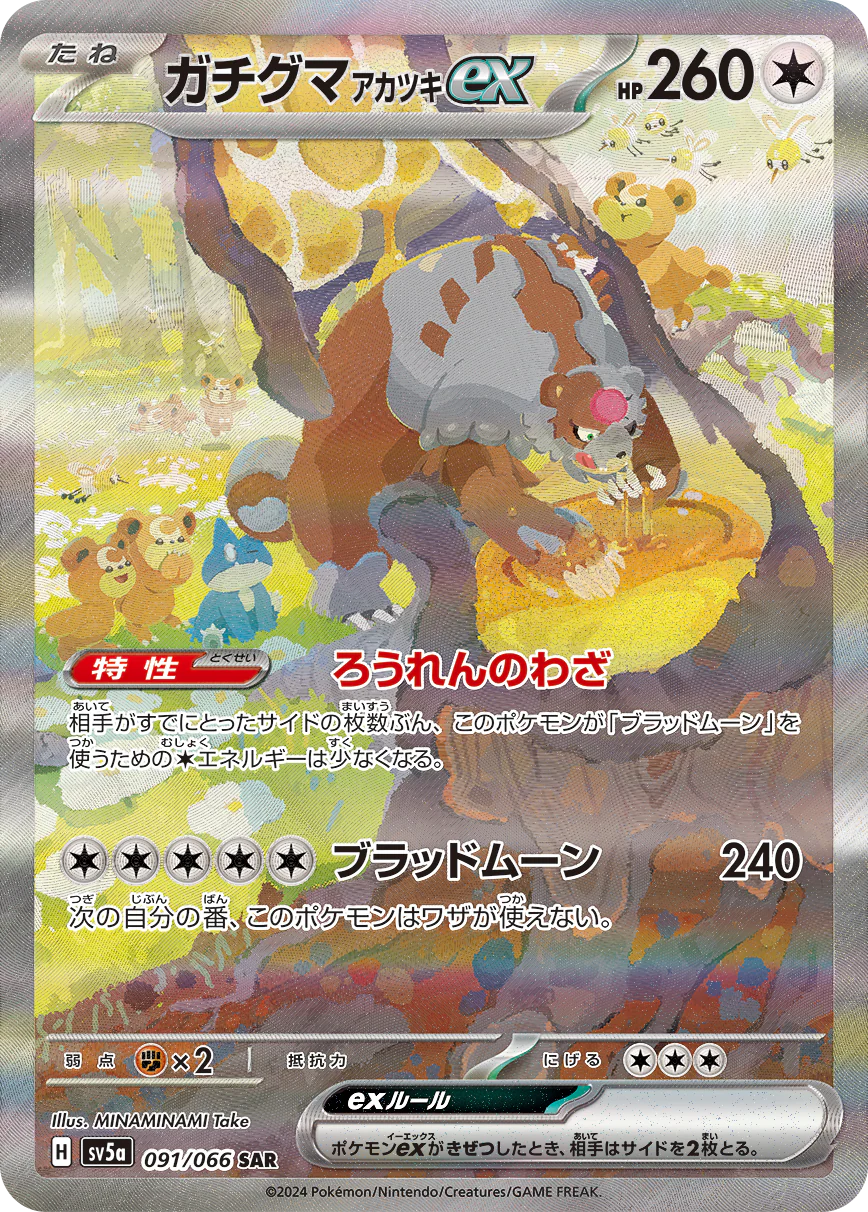 Crimson Haze Japanese Booster Box (LIVE) - Image 5