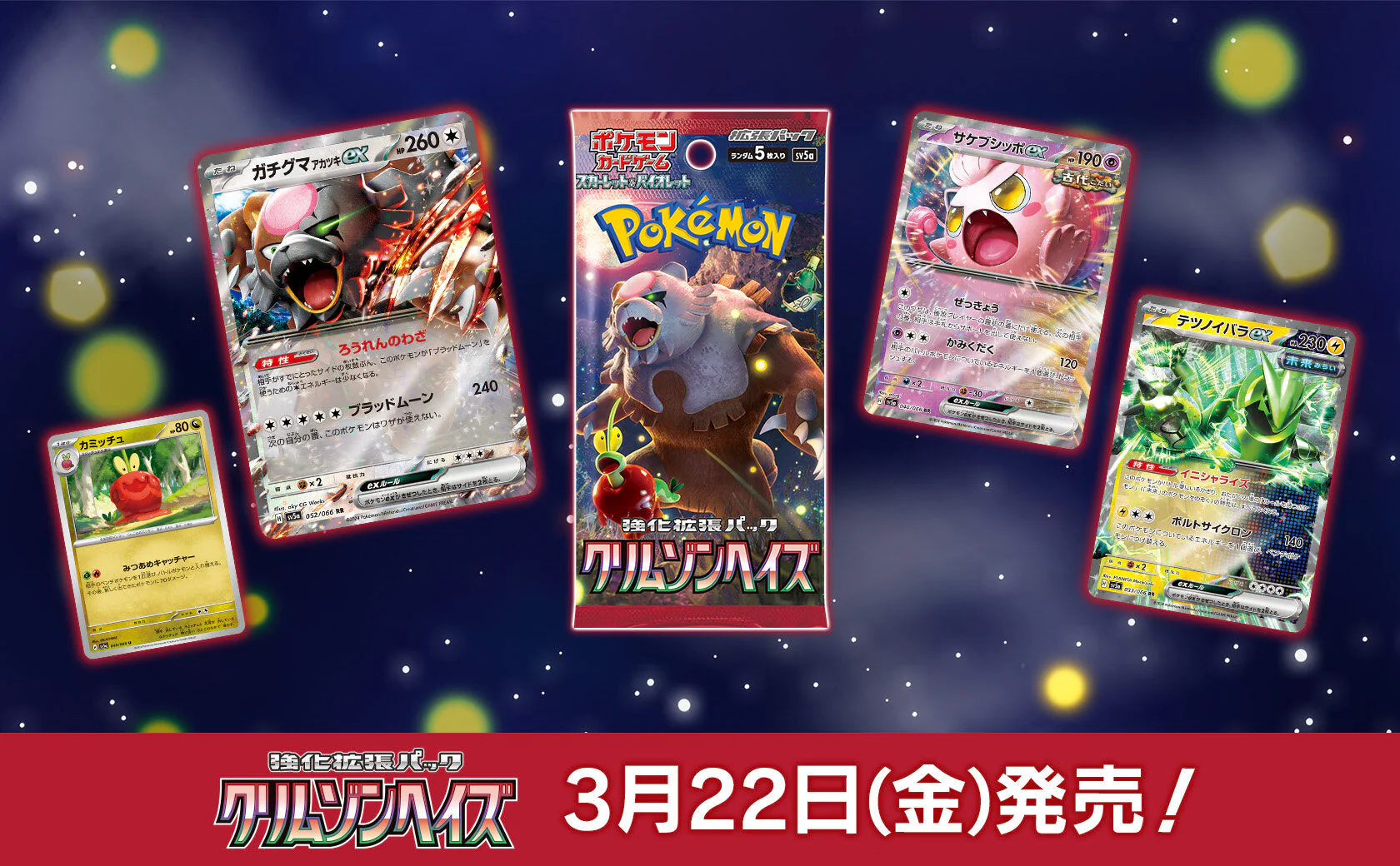 Crimson Haze Japanese Booster Box (LIVE) - Image 7