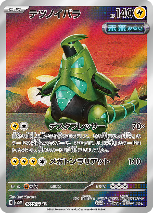 Cyber Judge Japanese Booster Box - Image 2