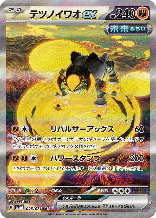 Cyber Judge Japanese Booster Box - Image 3