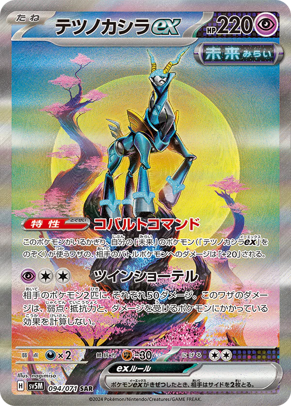Cyber Judge Japanese Booster Box - Image 4