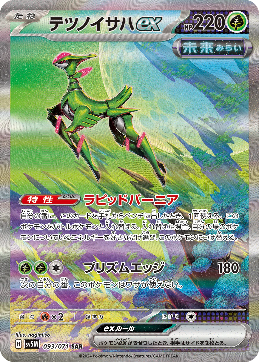Cyber Judge Japanese Booster Box - Image 5