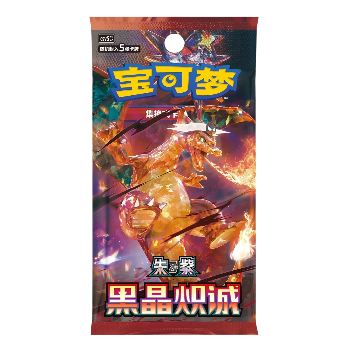 Dark Crystal Blaze Chinese Slim Booster Box (LIVE) - Image 2