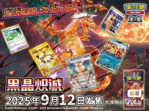 Dark Crystal Blaze Chinese Slim Booster Box (LIVE) - Image 4