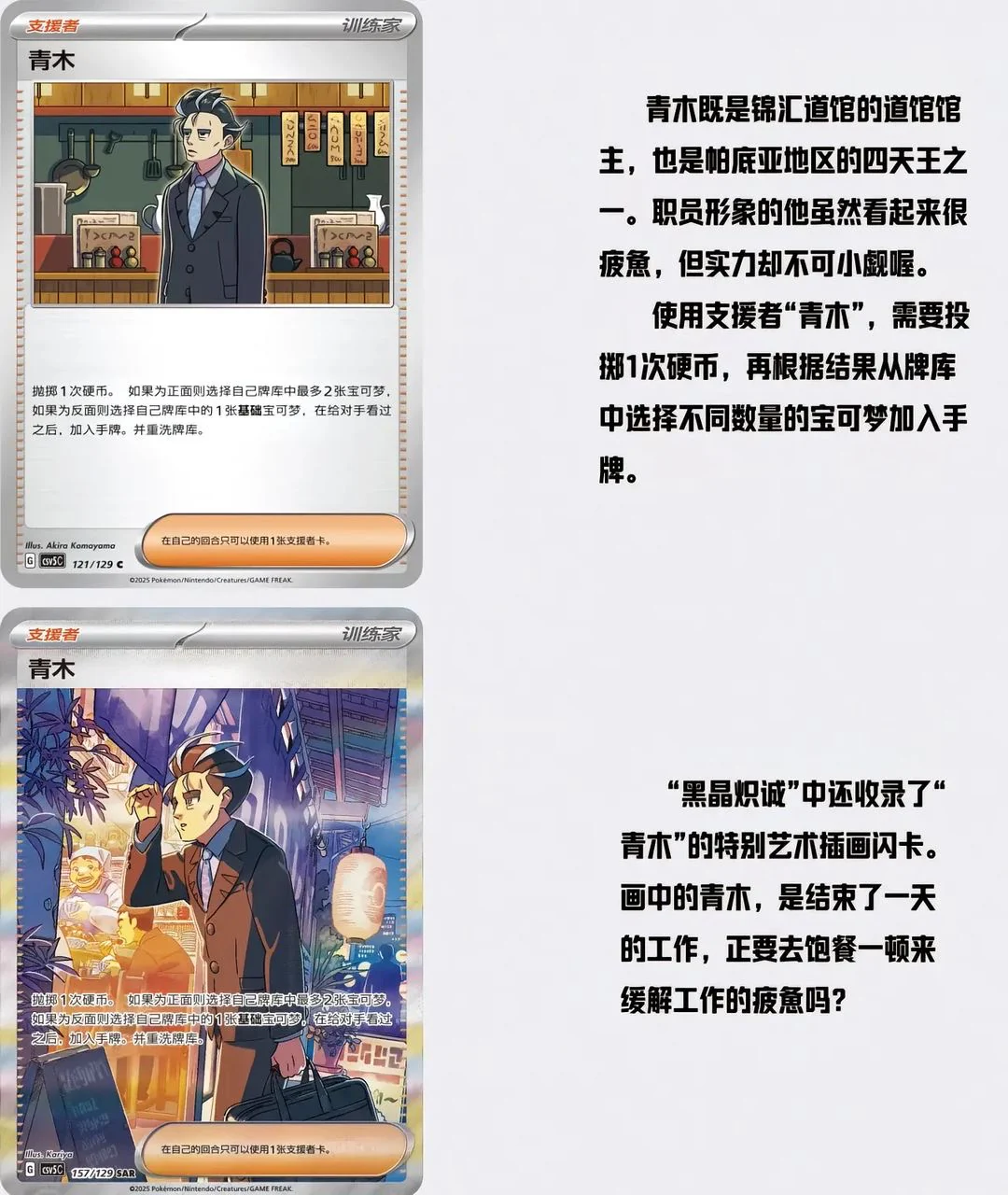 Dark Crystal Blaze Chinese Slim Booster Box (LIVE) - Image 7