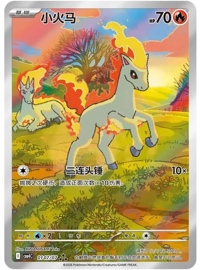 Gem Box Vol 4 Chinese Booster Box- NO TARIFFS - US SELLER (LIVE) - Image 3