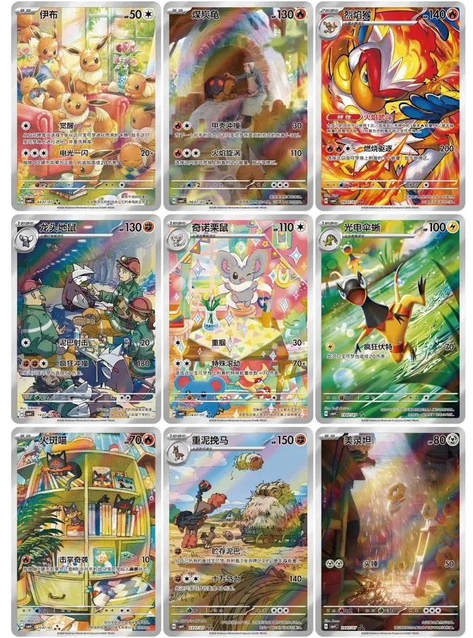 Gem Box Vol 4 Chinese Booster Box- NO TARIFFS - US SELLER (LIVE) - Image 4
