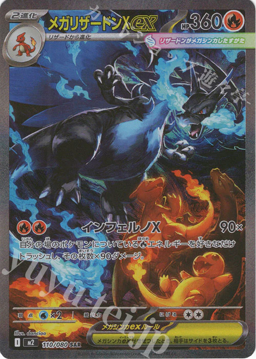 Inferno X Japanese Booster Box - Image 4