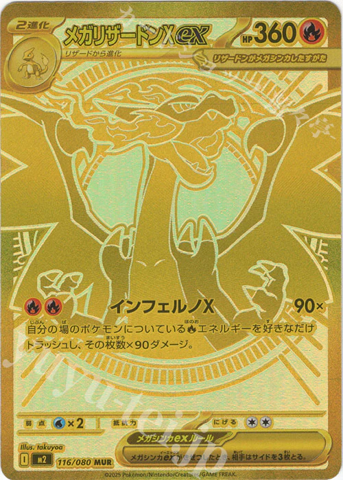 Inferno X Japanese Booster Box - Image 5