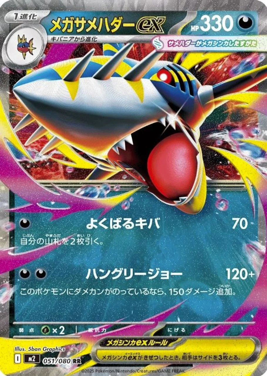 Inferno X Japanese Booster Box - Image 6