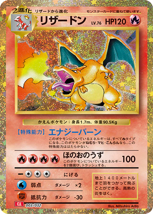 Japanese Pokemon Trading Card Game Classic - Image 2