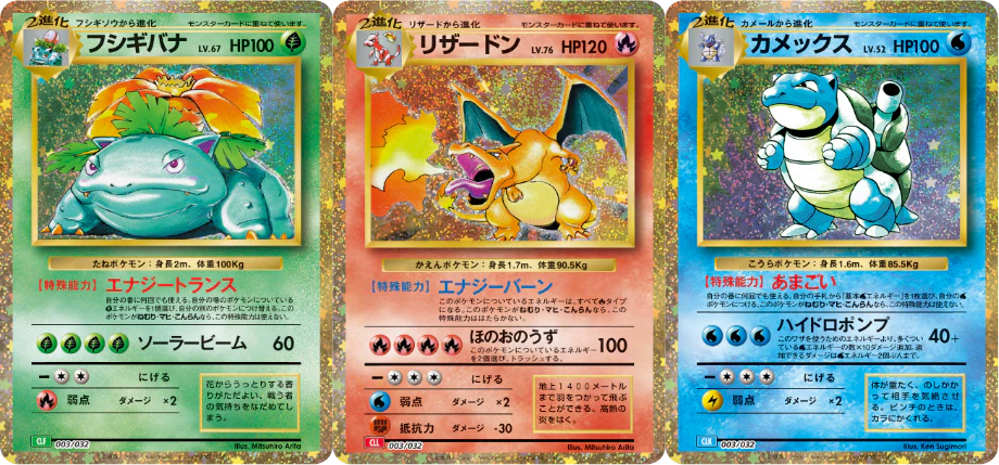 Japanese Pokemon Trading Card Game Classic - Image 3