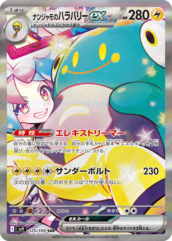 Journey Together Enhanced Booster Box (LIVE) - Image 6