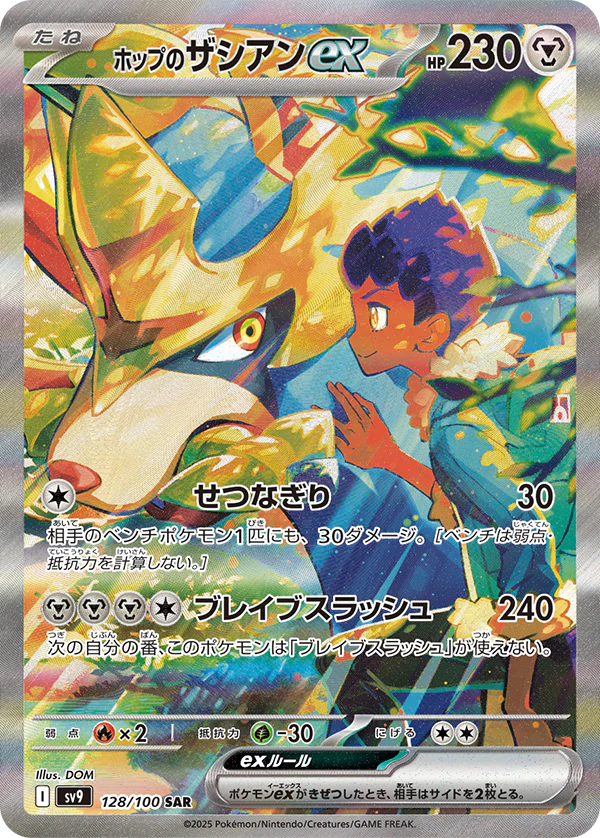 Journey Together Enhanced Booster Box (LIVE) - Image 7