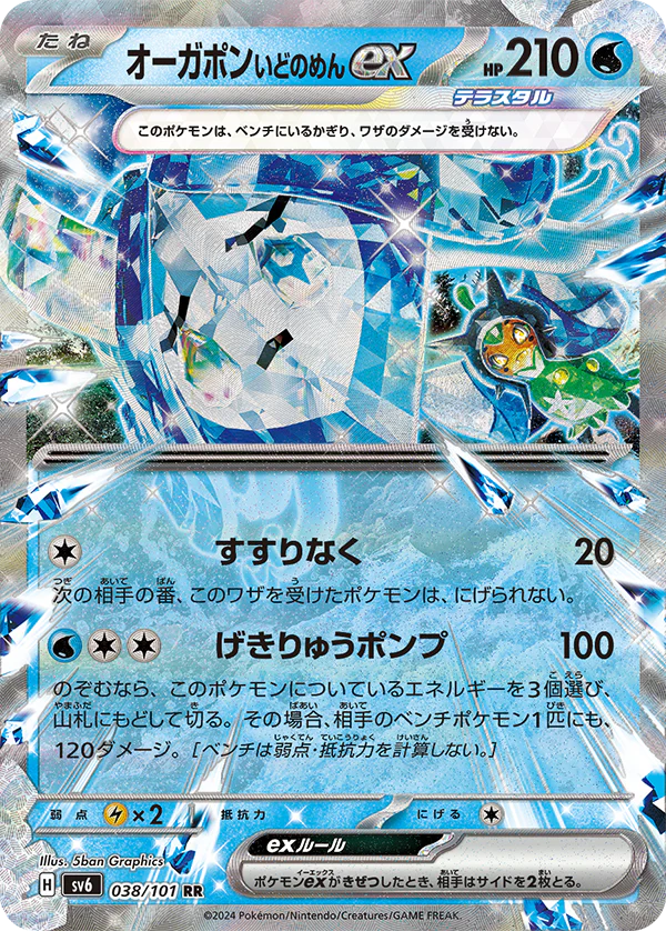 Mask of Change Japanese Booster Box - Image 2