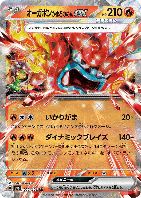 Mask of Change Japanese Booster Box - Image 3