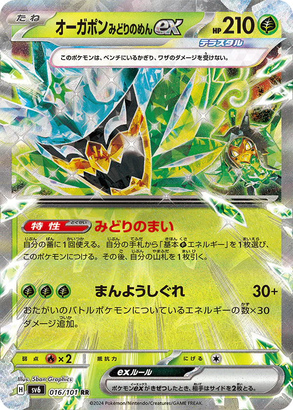 Mask of Change Japanese Booster Box - Image 4