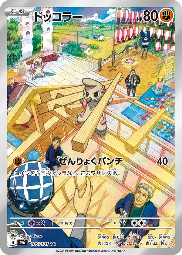 Mask of Change Japanese Booster Box - Image 5