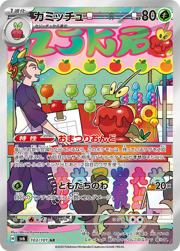 Mask of Change Japanese Booster Box - Image 6