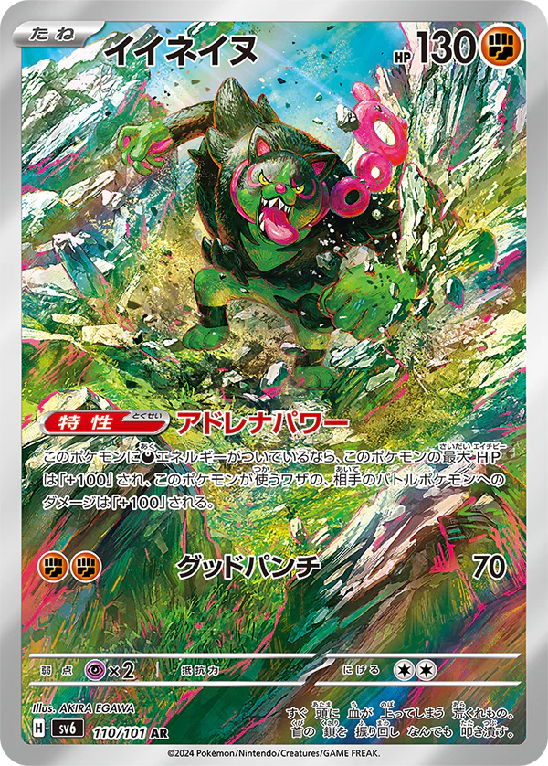 Mask of Change Japanese Booster Box - Image 7