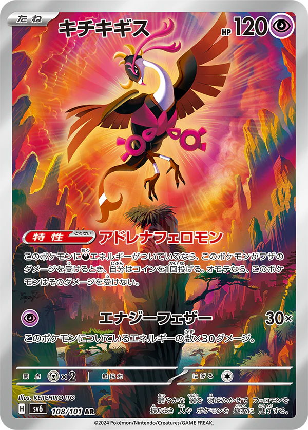 Mask of Change Japanese Booster Box - Image 9