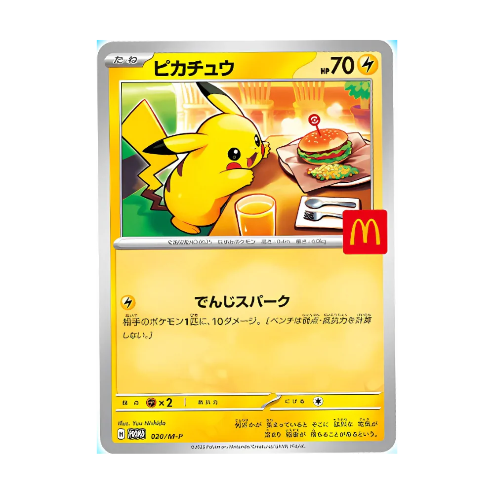McDonald’s Japan Pikachu Promotional Card