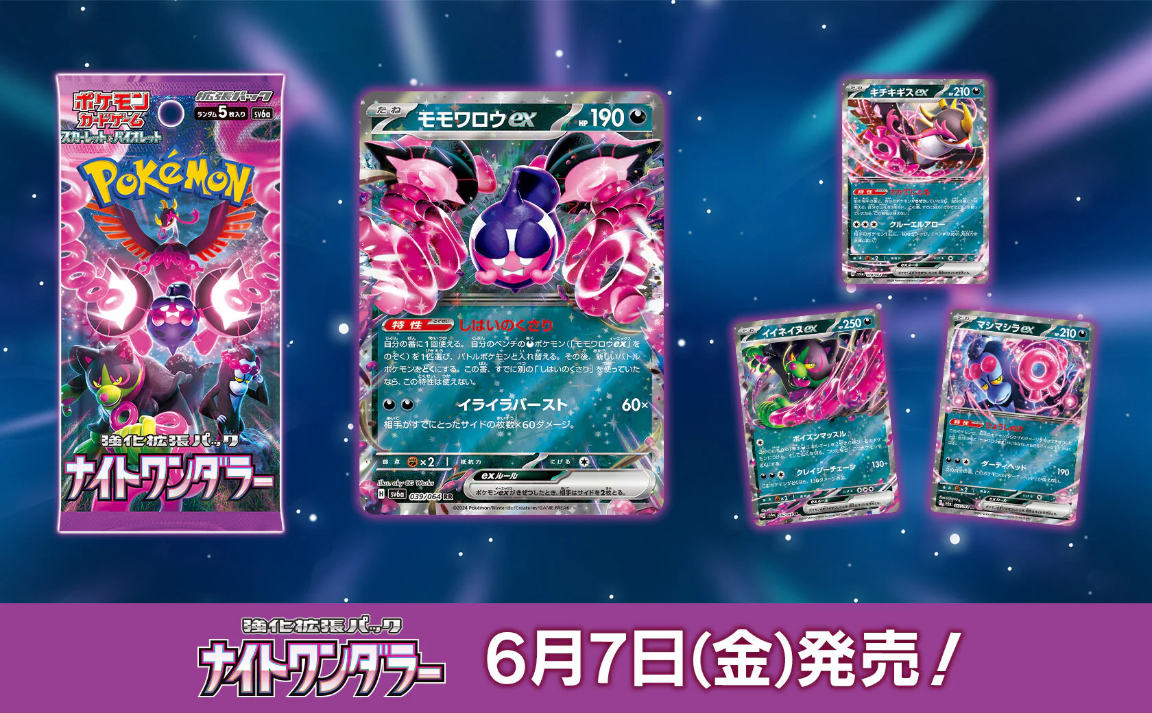 Night Wanderer Japanese Booster Box - Image 2