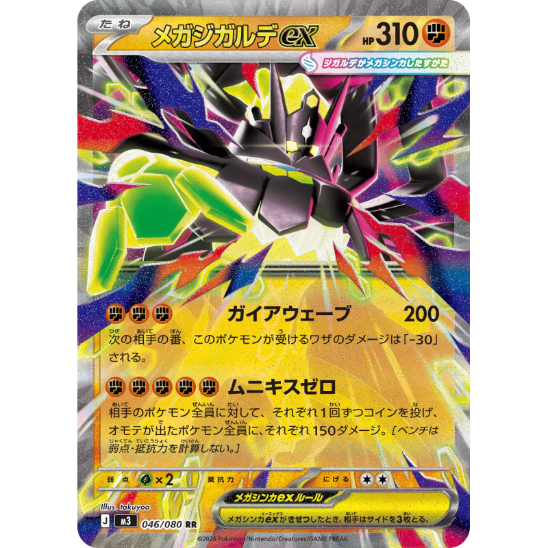 Nihil Zero Japanese Booster Box Pokemon (LIVE) - Image 6