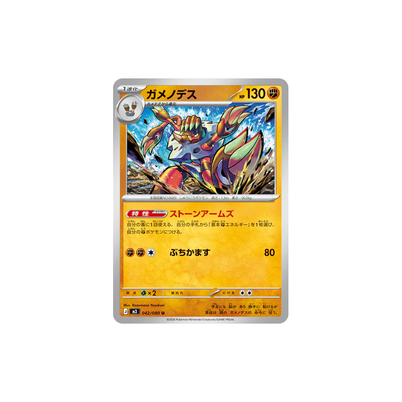 Nihil Zero Japanese Booster Box Pokemon (LIVE) - Image 7