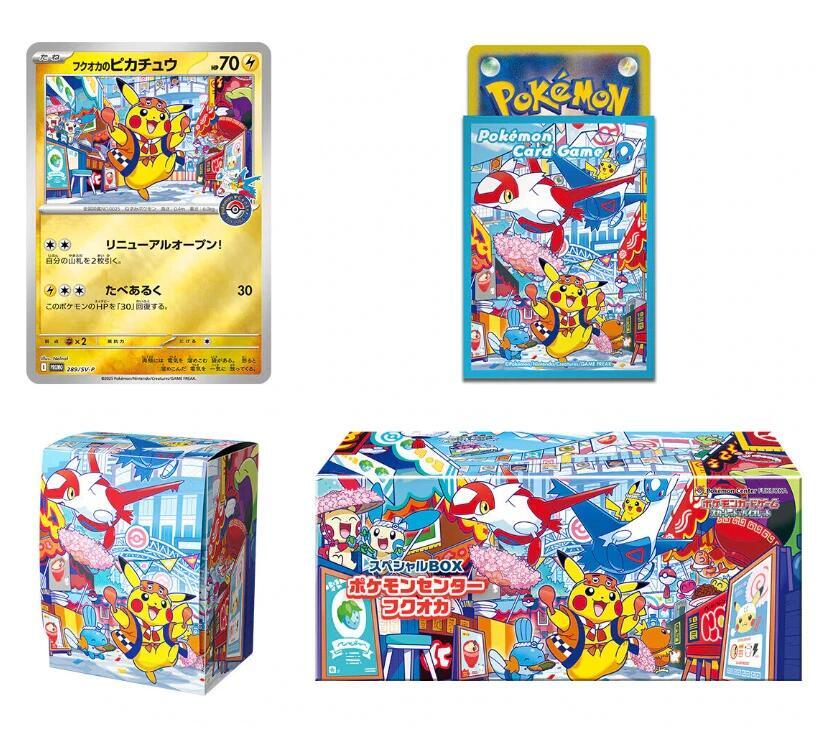 Pokemon Center Fukuoka - Special Box Collections - Image 2