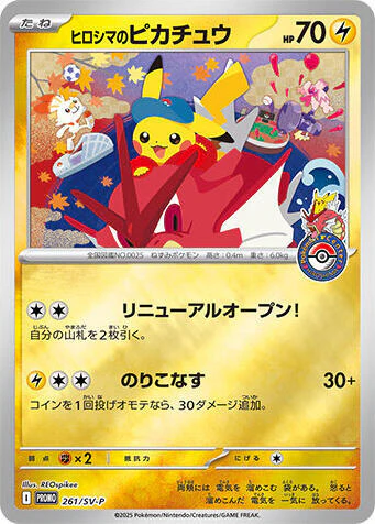 Pokemon Center Hiroshima - Special Box Collections - Image 3