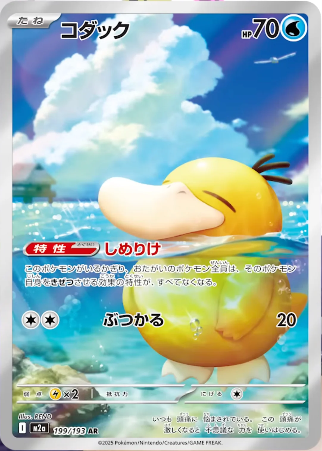 Pokémon TCG: Mega Dream EX Booster Box M2A (Japanese) US SELLER - Image 3