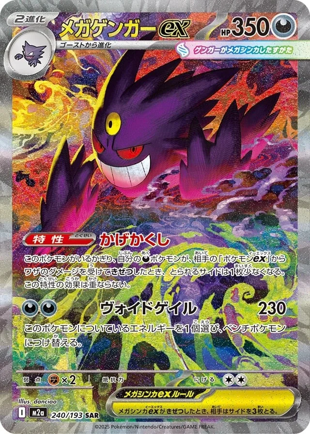 Pokémon TCG: Mega Dream EX Booster Box M2A (Japanese) US SELLER - Image 4