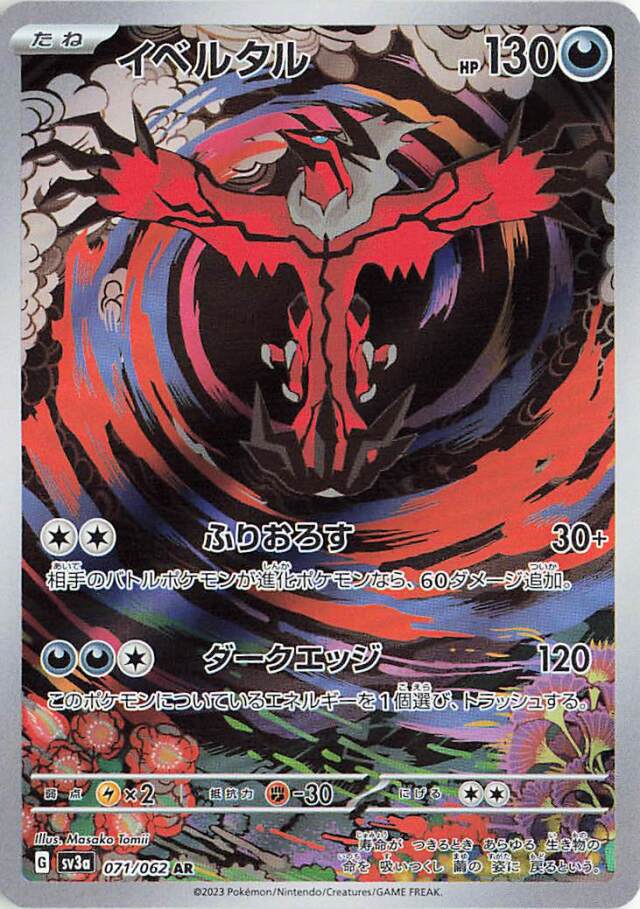 RTYH Paradox Booster Pack (Rip Until You Hit w/ Pack Minimum) LIVE - Image 3