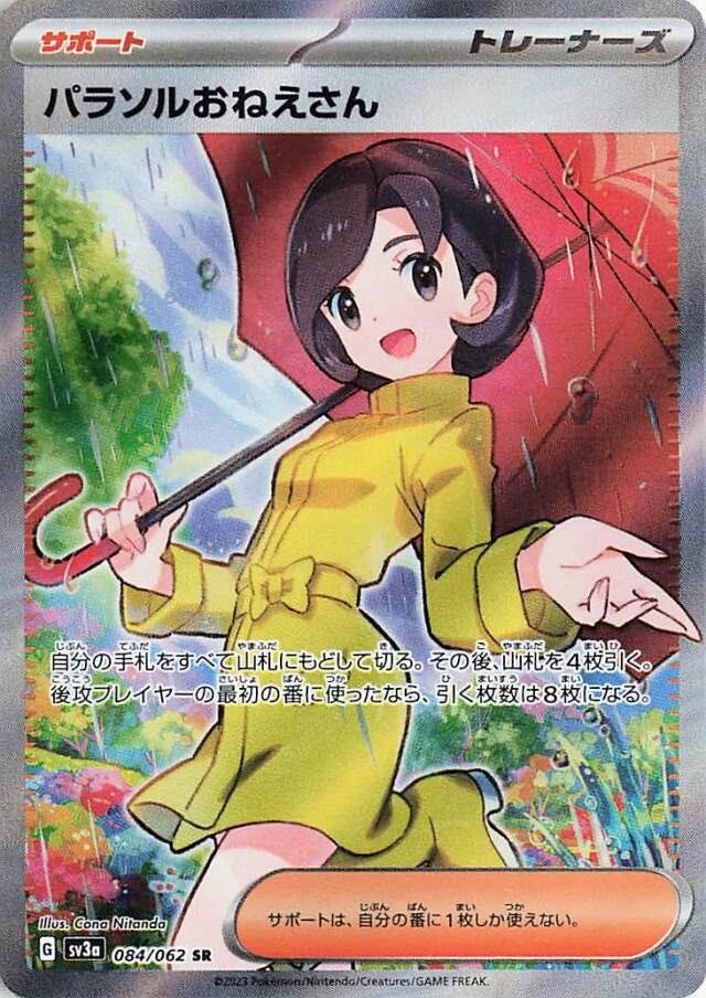 RTYH Paradox Booster Pack (Rip Until You Hit w/ Pack Minimum) LIVE - Image 5