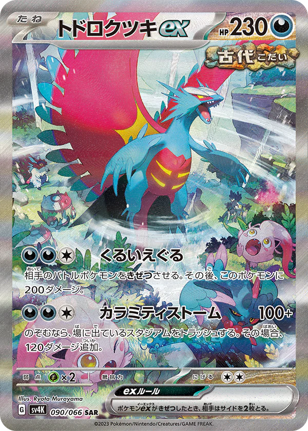 RTYH Paradox Booster Pack (Rip Until You Hit w/ Pack Minimum) LIVE - Image 6