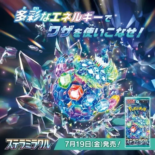 Stellar Miracle Japanese Booster Box (Pre Order)(07/19/2024) - Image 4