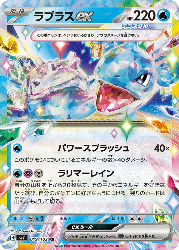 Stellar Miracle Japanese Booster Box (Pre Order)(07/19/2024) - Image 8