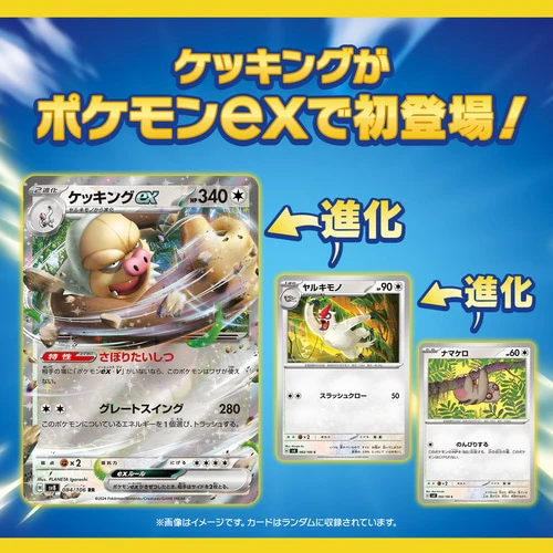 Super Electric Breaker Japanese Booster Box - Image 9