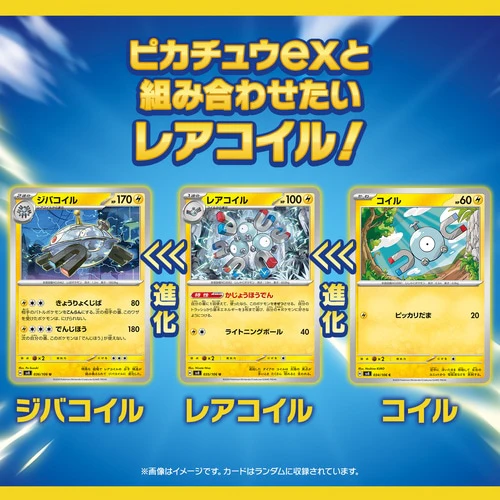 Super Electric Breaker Japanese Booster Box - Image 10
