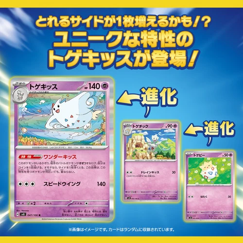 Super Electric Breaker Japanese Booster Box - Image 11