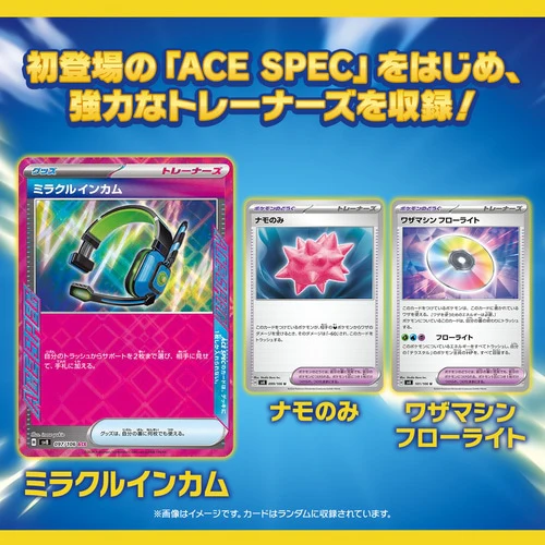 Super Electric Breaker Japanese Booster Box - Image 12