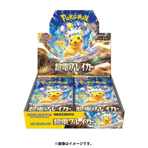 Super Electric Breaker Japanese Booster Box - Image 2