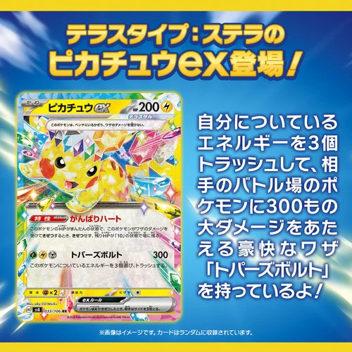 Super Electric Breaker Japanese Booster Box - Image 4