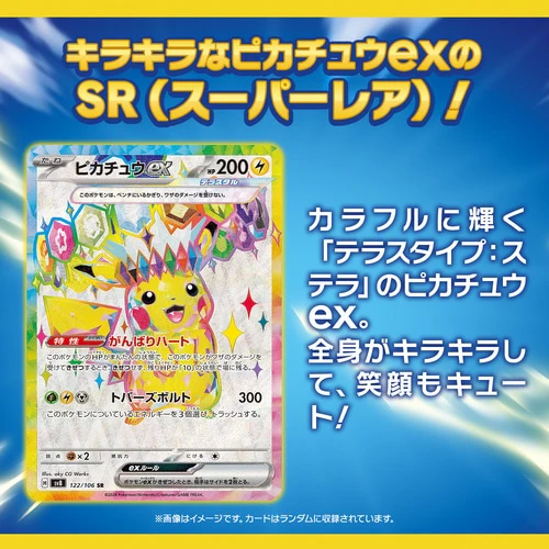 Super Electric Breaker Japanese Booster Box - Image 5