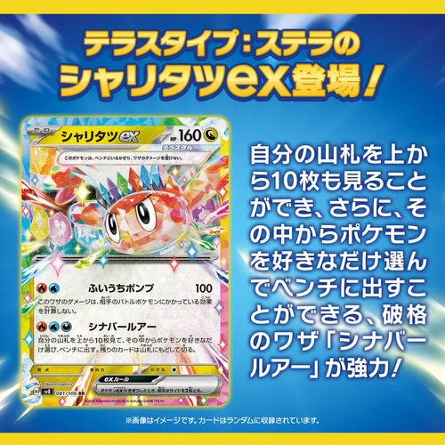 Super Electric Breaker Japanese Booster Box - Image 6
